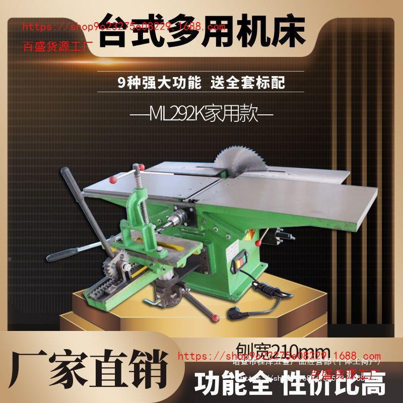 多功能刨床：木工界的全能王者，让你轻松搞定各种木材加工难题！