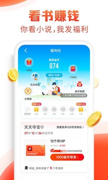 追书神器app官方版 v4.85.63 免费版3