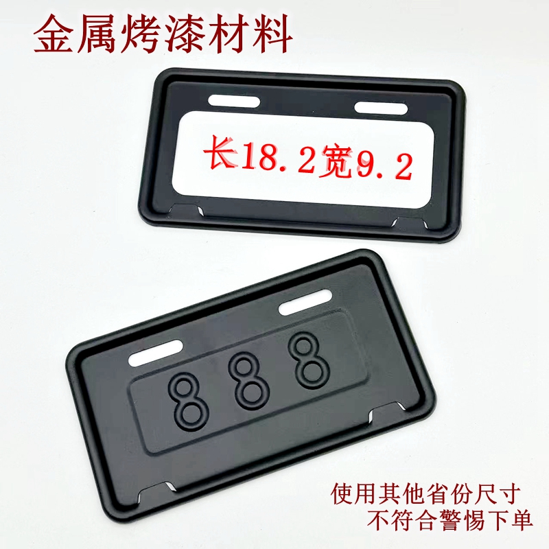 广东省电动车不锈钢牌照框：上牌神器，安全出行第一步！