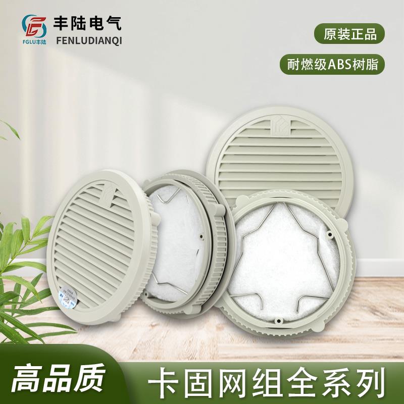 KAKU卡固通风过滤网组：如何选择适合你的百叶窗机柜电箱FU-9801/2/3/4/5/6/7A P2 P3？