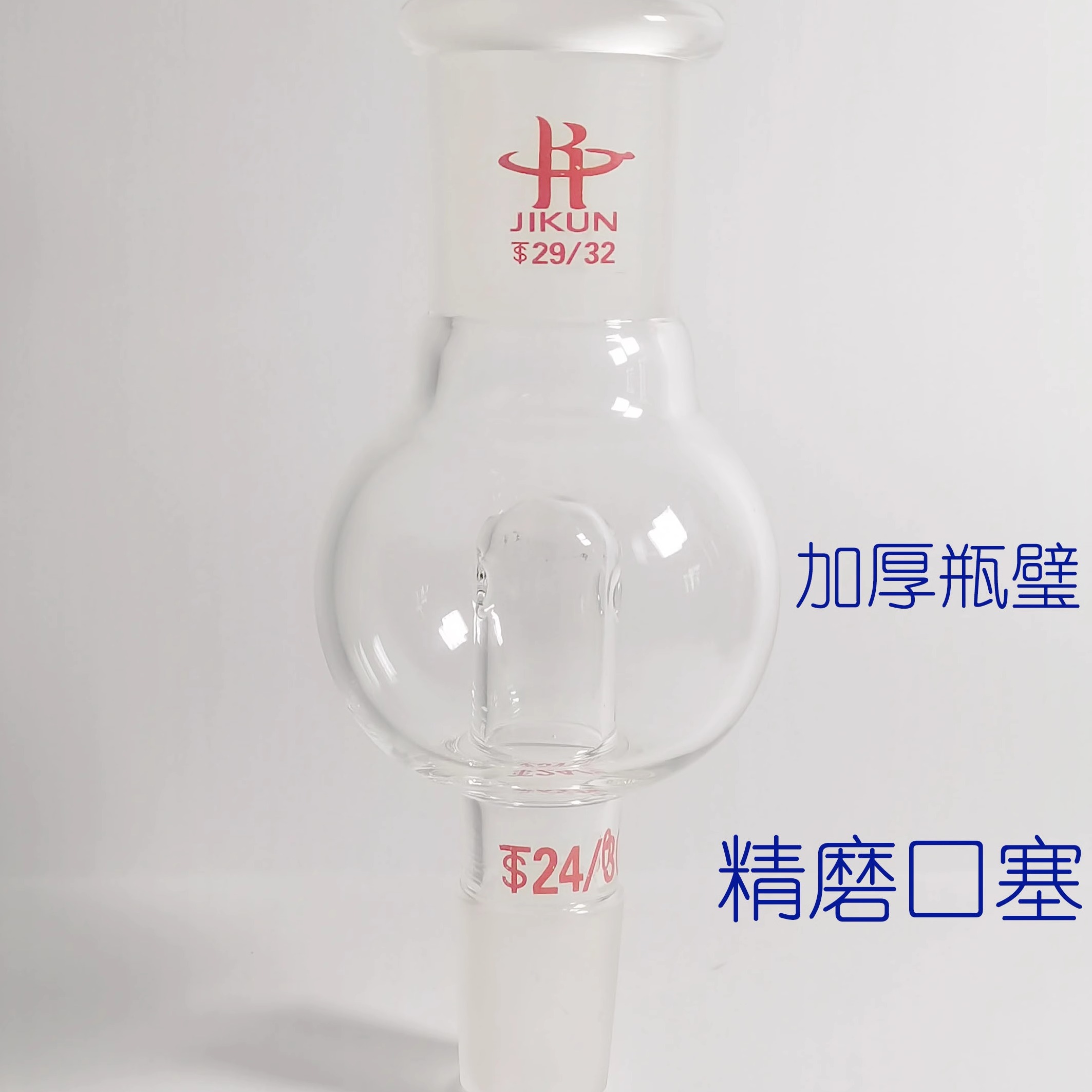 三爱思防溅球太香了！实验党必备神器，防爆又安全