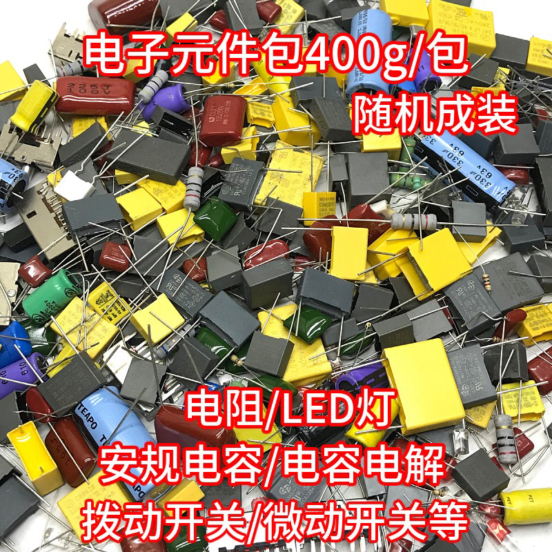 电子元件大类有哪些？分类依据是什么？