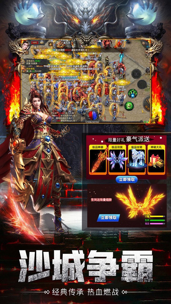 至尊传世之怒战红颜官网版