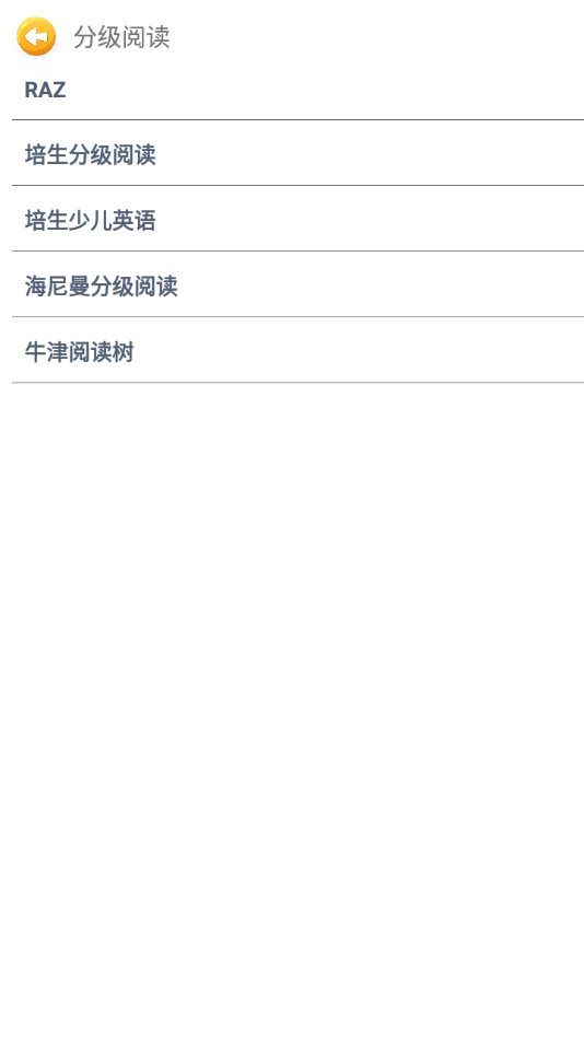 蓝思英语app安卓版 v2.18.6 最新版0