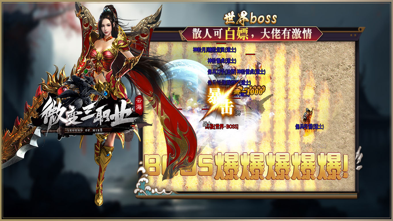 冲天单职业180传奇