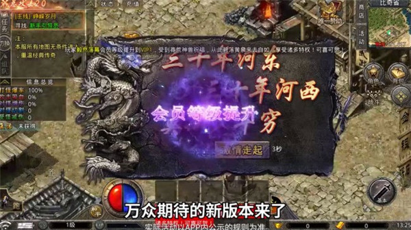 单职业街机版传奇官方版