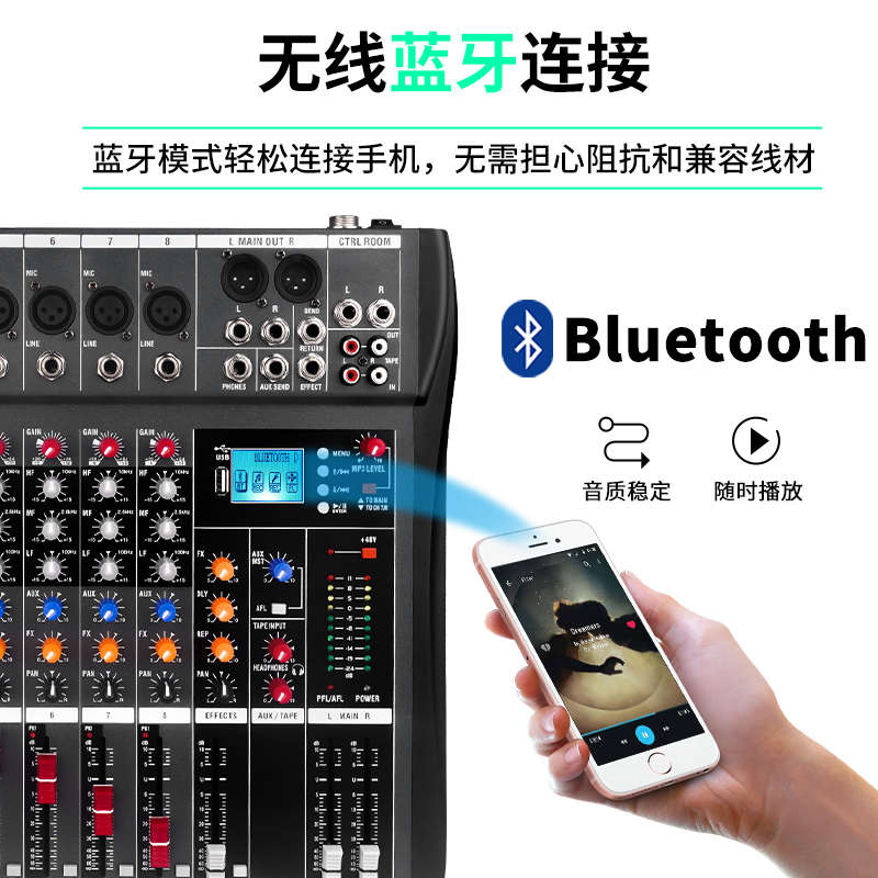 仙之音CT-80S：专业调音台的王者归来，让舞台与会议从此不同凡响！