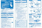欧姆龙MC-510体温计使用说明书