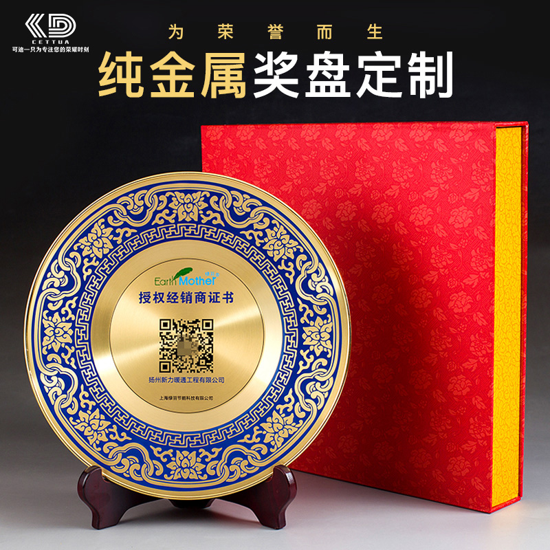 光荣退休，定制专属铜盘奖盘，铭记一生辉煌！