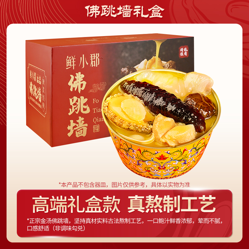 滋补养生新潮流，正宗金汤佛跳墙，让你在家也能享受星级美味！