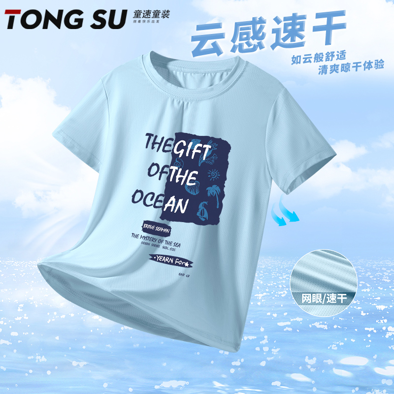 夏日必备！儿童速干短袖T恤，中大童舒适弹力，运动无忧！‍♂️‍♀️