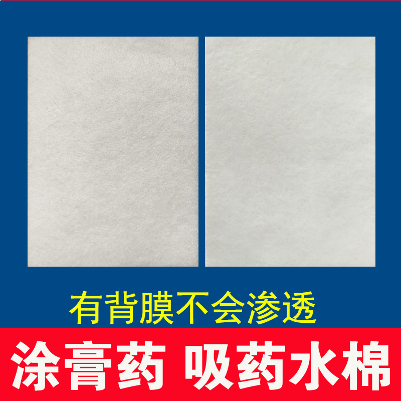 摊药棉吸药棉大卷：中药外敷新革命，1.5毫米厚的秘密武器！