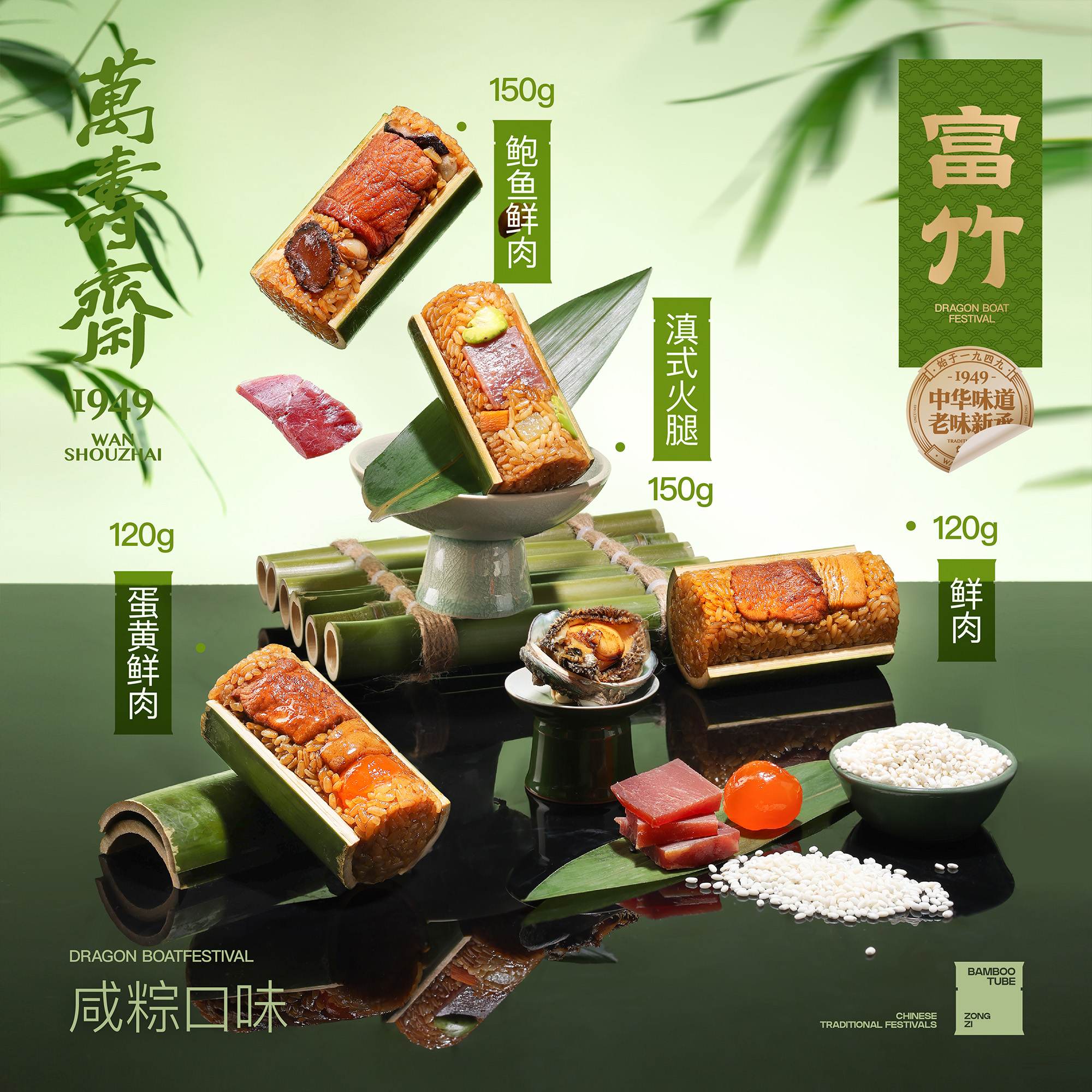 【团购专用2025】端午粽子礼盒：传承千年文化的味觉盛宴，你准备好了吗？