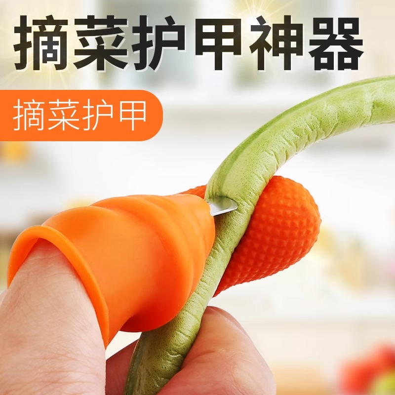 摘花椒神器，拇指刀铁指刀指甲手套，轻松搞定摘菜掐尖难题！