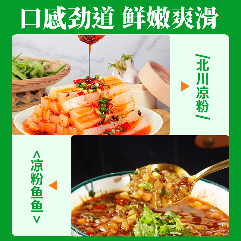 揭秘魔芋爽的秘密：这碗看似普通的凉粉竟然是健康小能手