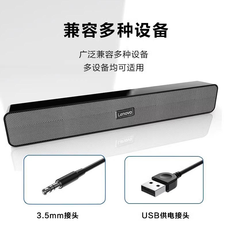 联想BMS09音箱：桌面电脑音响新宠，迷你回音壁低音炮，3.5有线USB供电，震撼你的听觉盛宴！