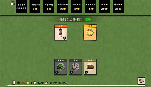 抖音堆叠大师 1.5.3