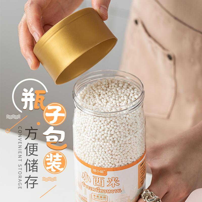 白西米露怎么选？奶茶店同款大颗粒免煮西米，避坑指南来了！