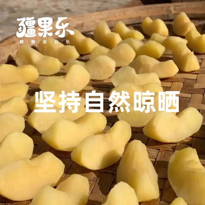 疆果乐新疆特产苹果干：无添加的甜蜜诱惑，让你停不下来！