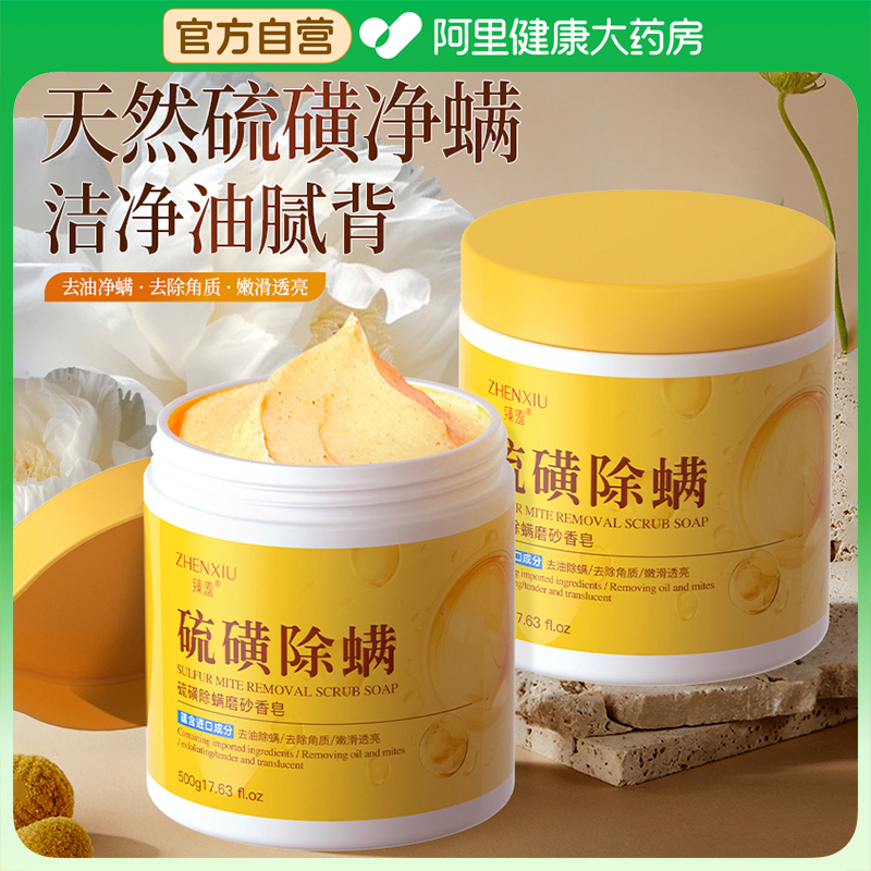 硫磺浴盐&amp;海盐磨砂膏：解锁天然护肤的秘密武器，告别瘙痒烦恼！