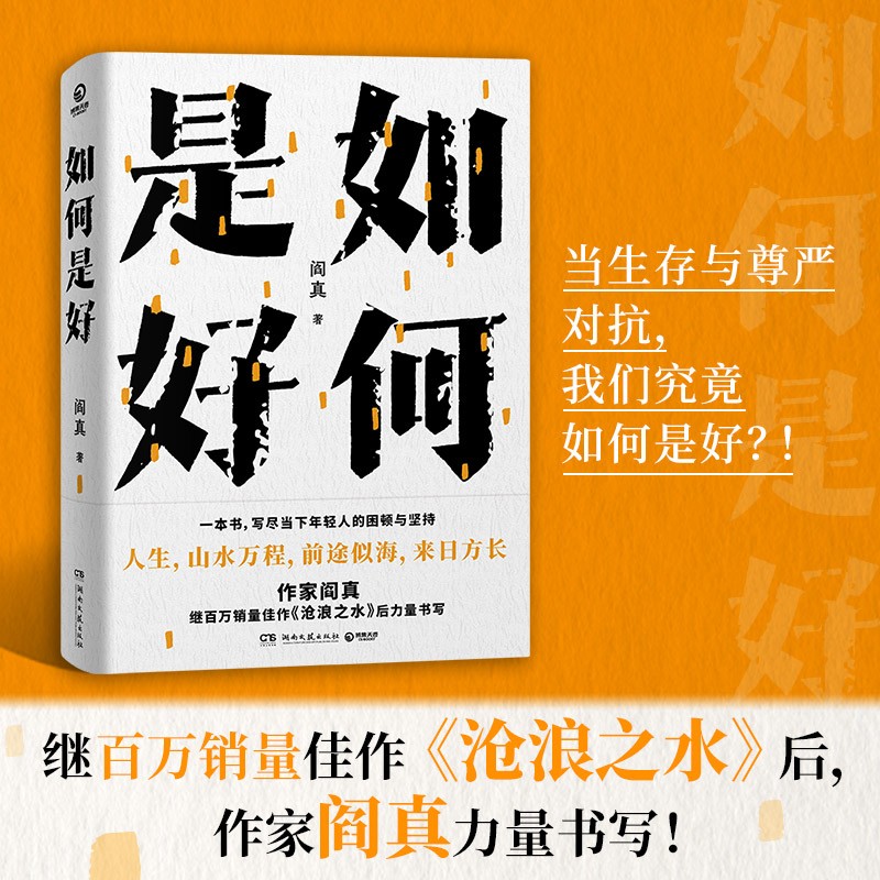 博库新华书店正版图书籍《你的时间80%都用错了》：时间管理的秘密武器