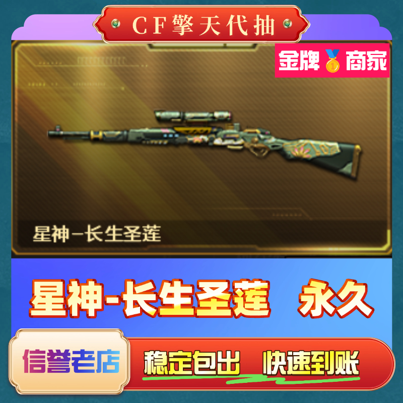 CF端游刷枪神器大揭秘！英雄级王者级传说星神金色蔷薇，你值得拥有！✨