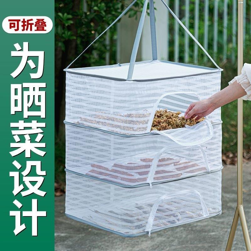 晒东西的干货网：平铺防苍蝇，鱼干晒菜神器，家家必备！