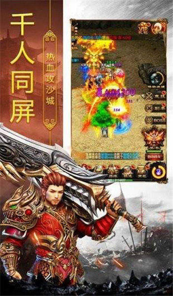 传世遮天斩