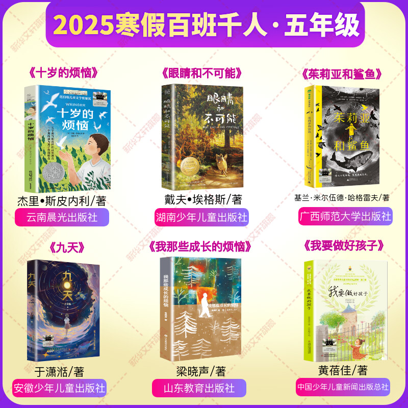 自我突围！施一公新书爆火！学霸必读！这书真的太有料了