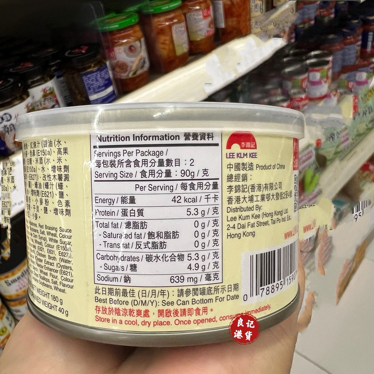 港版李锦记鲍鱼罐头：奢华味蕾盛宴，你值得拥有吗？