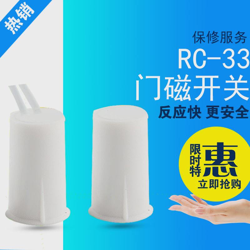 安鸿RC-33有线门磁开关：隐藏于无形的安全守护神，揭秘智能家居的秘密武器！