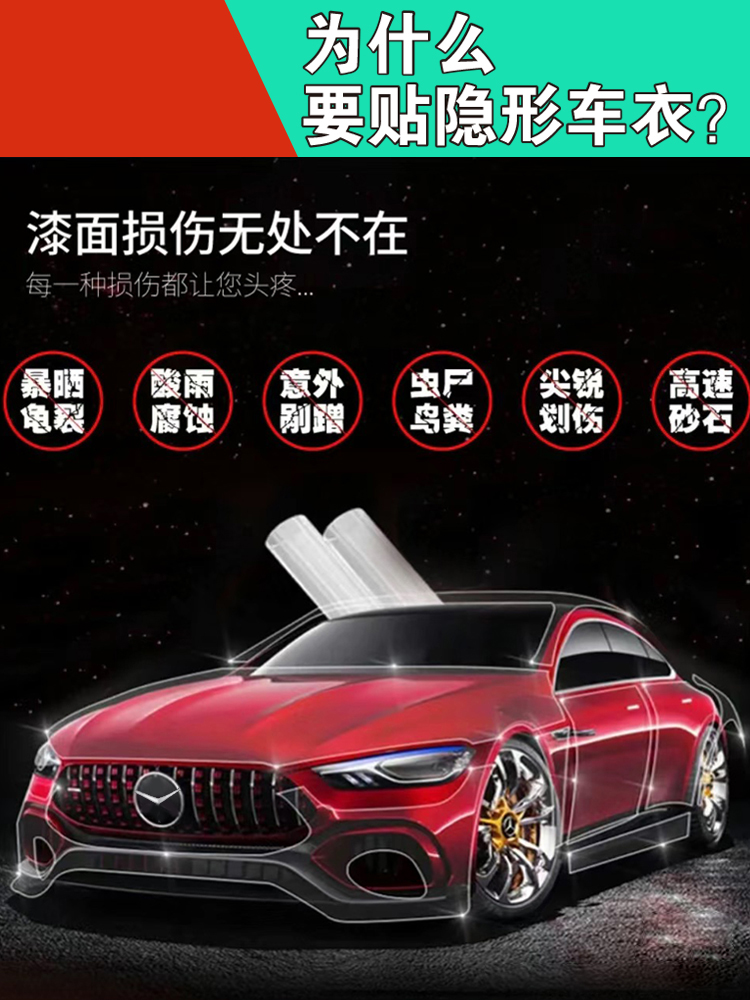 车衣贴膜什么牌子好用又便宜？性价比之王来啦！