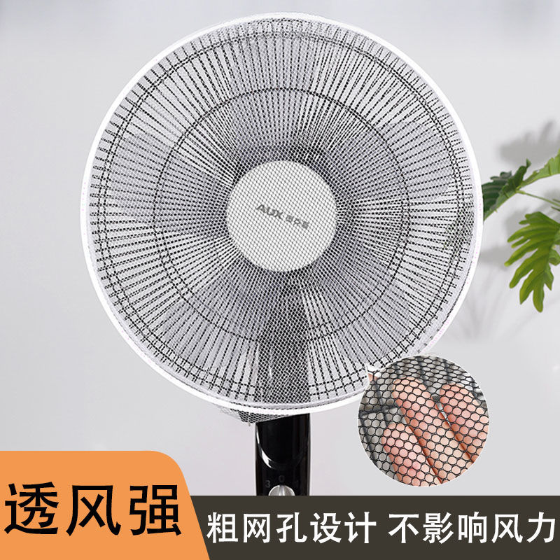 工业风扇罩防尘罩防夹手小孩防全包防护网安全网落地电动机防护网：保护与美观并存的神器！