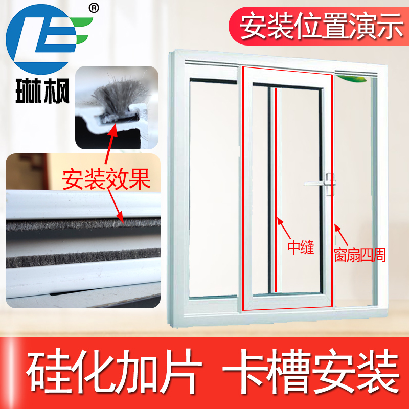 铝合金推拉窗户密封条：家居隔音保暖的秘密武器，如何挑选不漏风的完美方案？