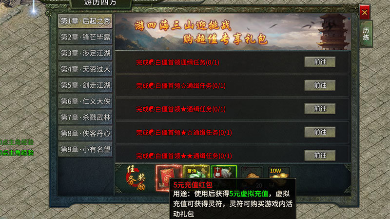 道士下山传奇1.95战神