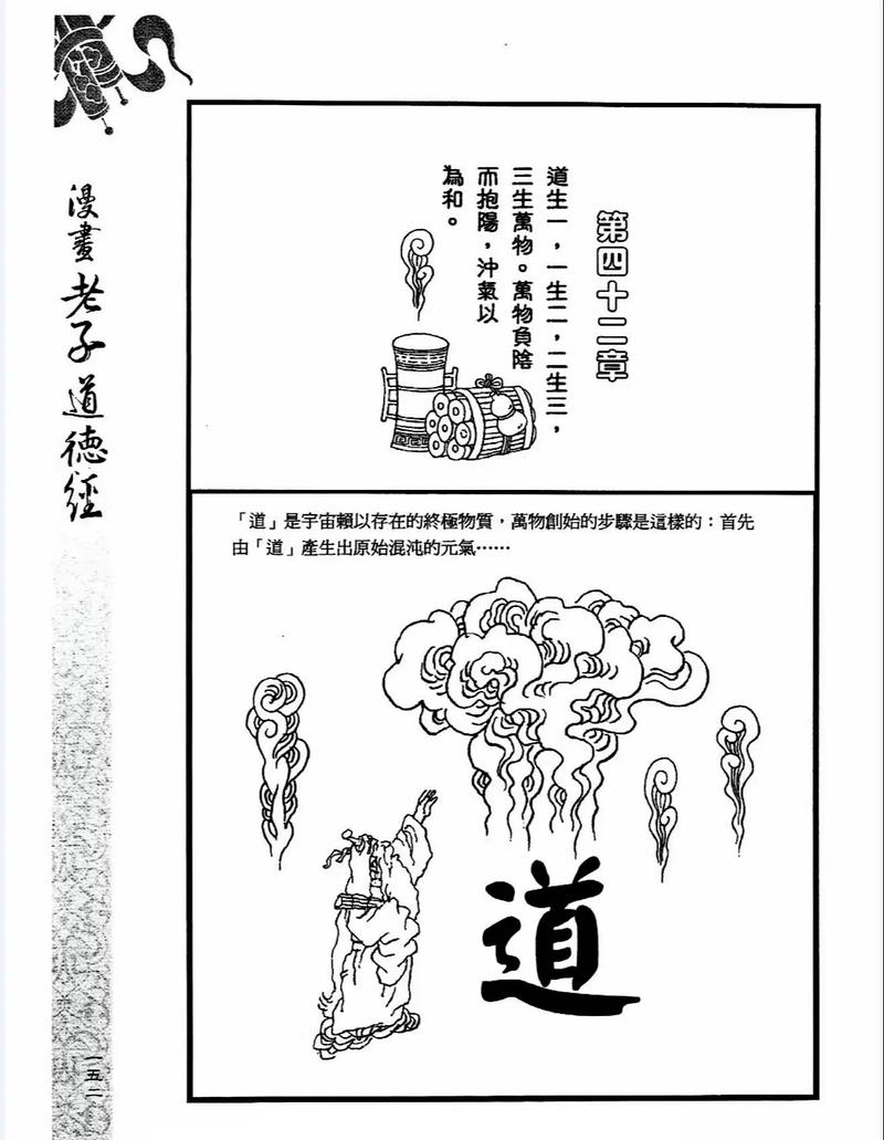 探索中文文化精髓：全新中文化产品二区二综二！