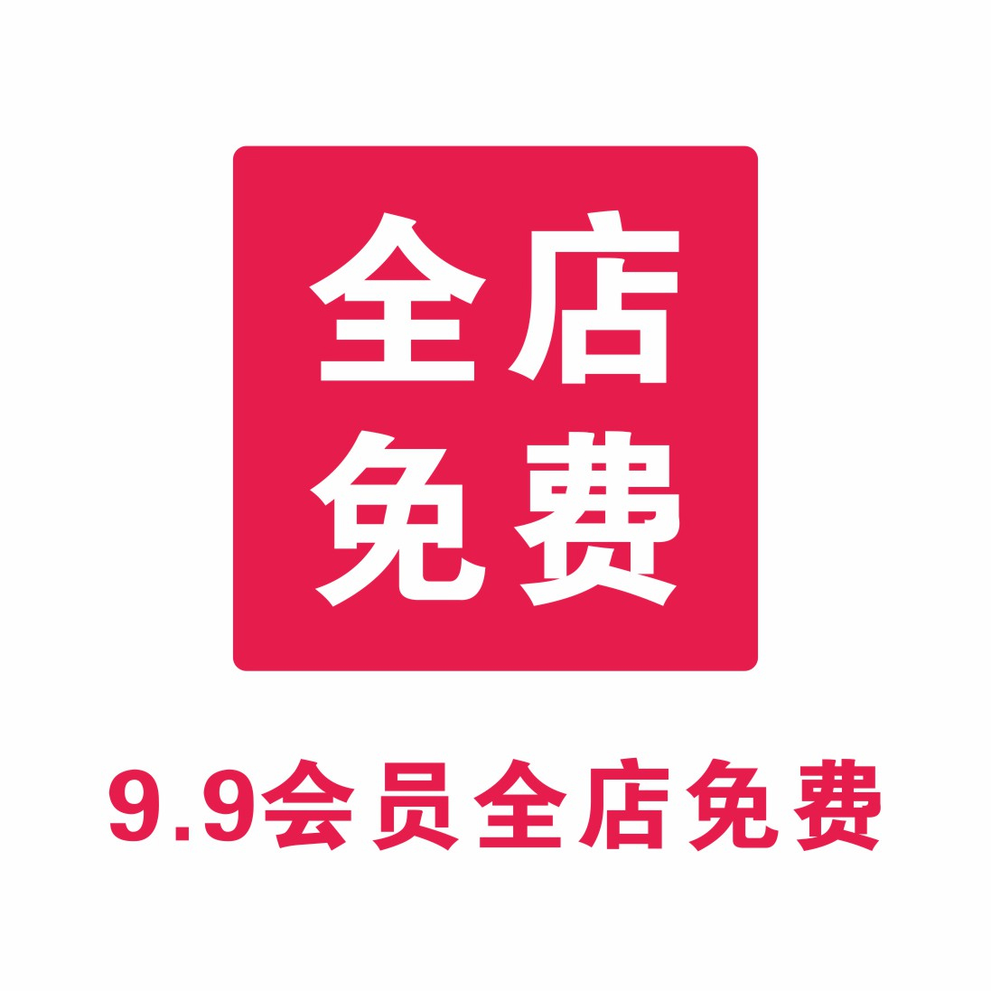 特价福建老竹色水煮快板，传承非遗文化，大人小孩都爱的国粹神器！