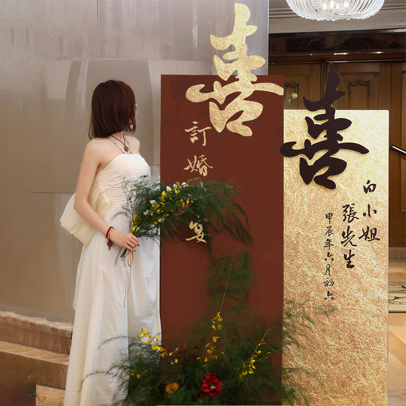 结婚订婚迎宾牌开业生日宴立体欢迎指示牌布置装饰水牌花艺定制：创意与浪漫的完美融合