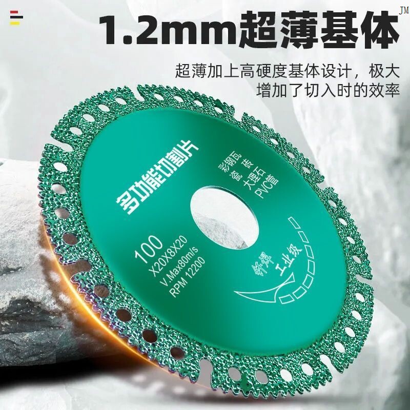 复合多功能切割片适合哪些应用场景？