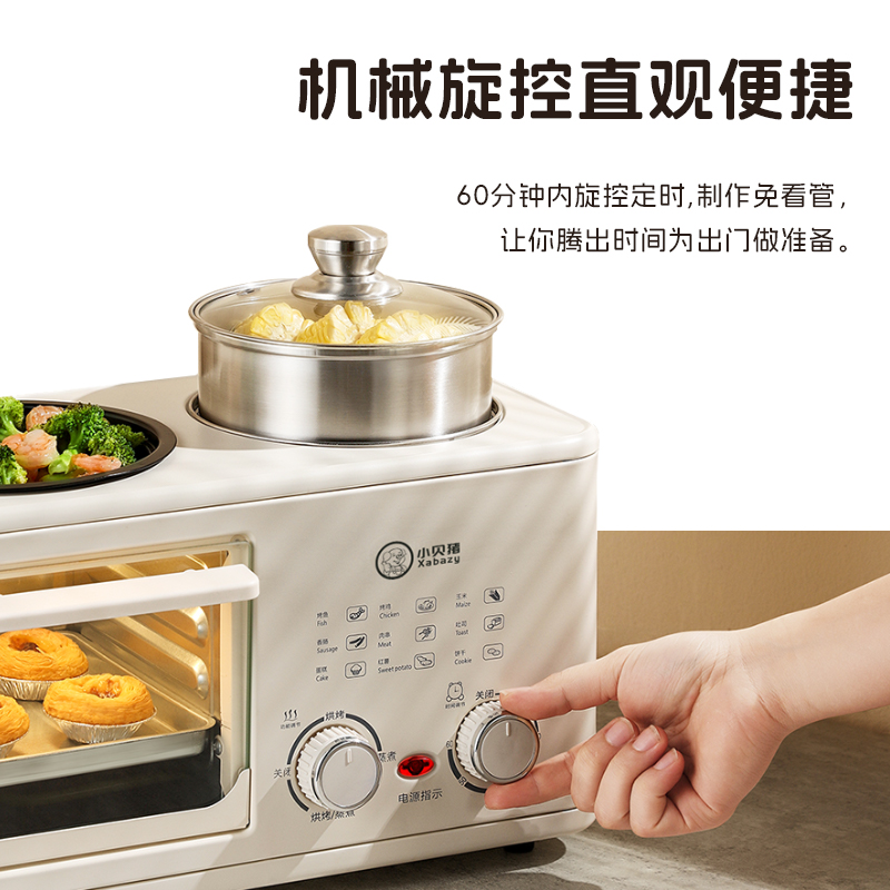 小贝猪懒人四合一早餐机：轻松搞定早餐，开启元气满满的一天！
