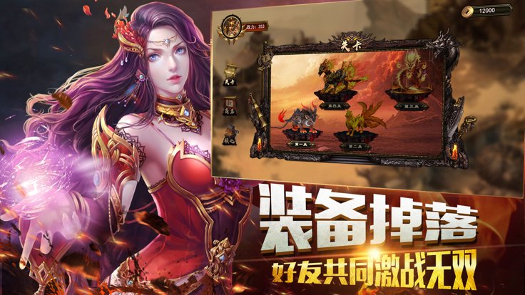 风云传奇之魂环
