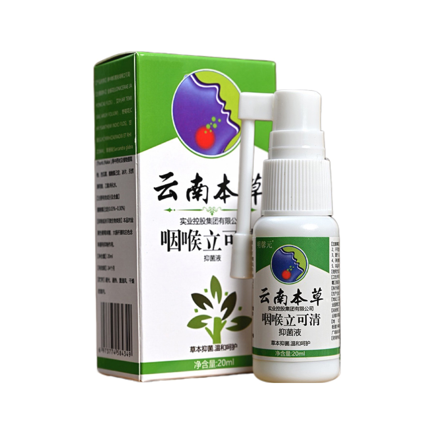 云南本草咽喉立可清炎消喷雾剂：告别喉咙不适，轻松呼吸每一天!