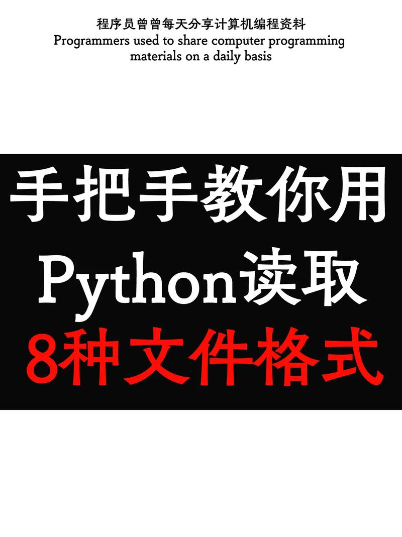 python怎么创建文件,Python 创建文件详解