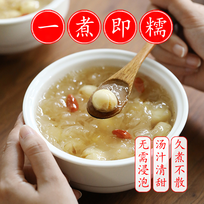 2025年新莲子，粒粒粉香，带芯磨皮白莲子，湘莲500g包邮，吃出健康好味道！蓮菂