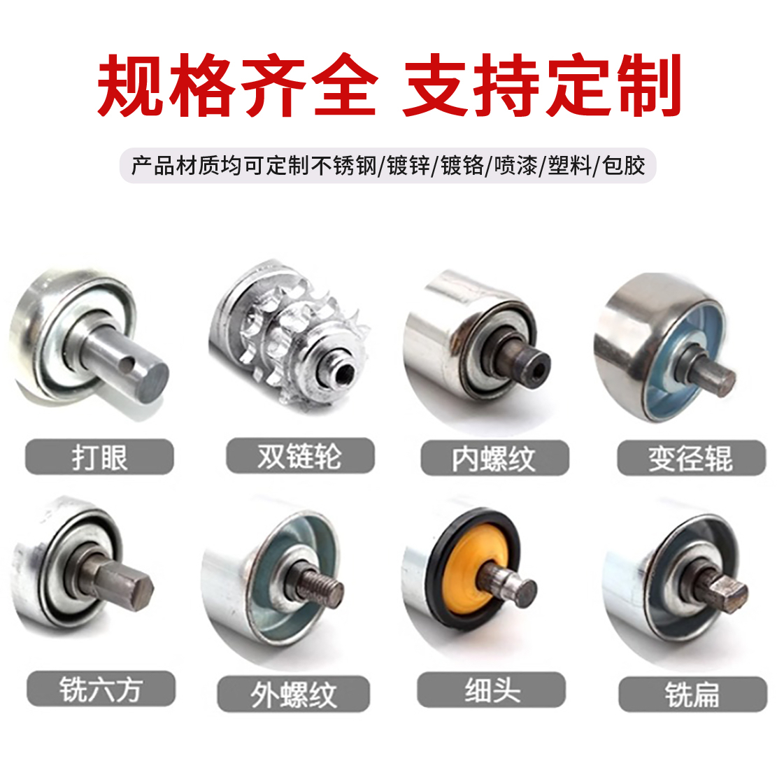 不锈钢托辊无动力滚筒滚轴25mm38/50/60/76链轮传送输送带辊筒：工业界的高效运转神器！