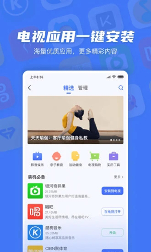 小米电视助手app