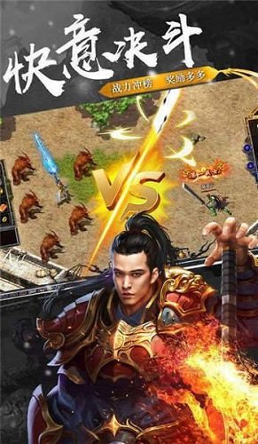 老版火龙微变传奇手游
