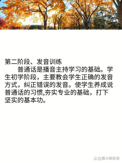 学播音主持的专业,塑造声音艺术，铸就传媒精英
