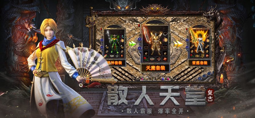 洪兴传奇官方版