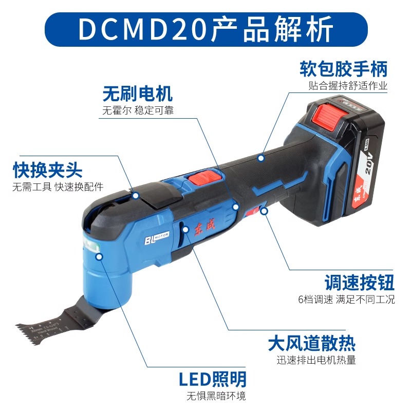 东成20V充电式万用宝DCMD20E：木工界的全能战士，你值得拥有吗？